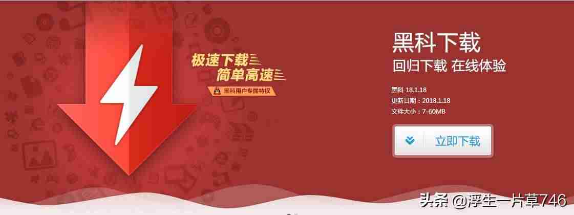 比迅雷好的下载软件-推荐9款好用的下载工具-第5张图片