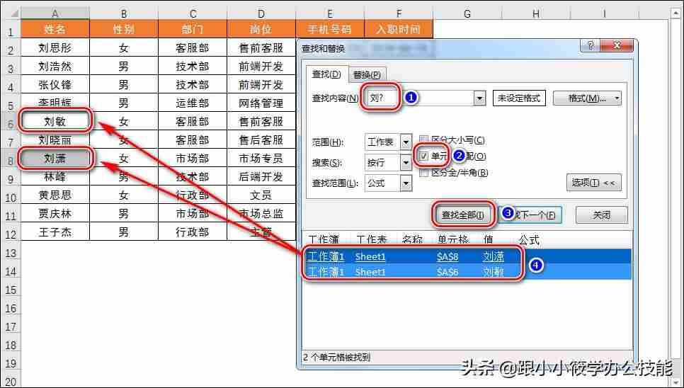 文档查找的快捷键是什么-电脑上的快捷键查询方法-第2张图片