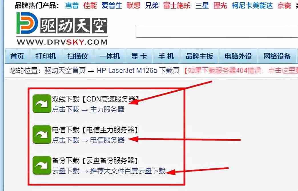 如何安装联想打印机驱动程序-联想m100d打印机驱动使用-第4张图片