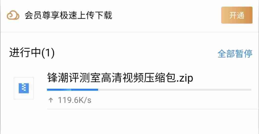 有哪些好用的网盘软件-目前最好用的网盘推荐-第14张图片