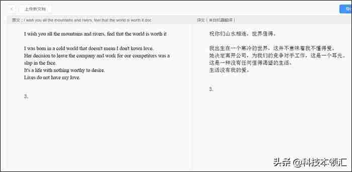 免费pdf文件翻译软件-手机pdf转word免费的软件推荐-第8张图片
