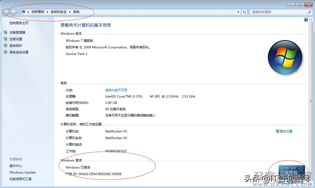 win7激活工具哪个好用-windows7系统黑屏解决方法-第10张图片 win7激活工具哪个好用-windows7系统黑屏解决方法-第10张图片
