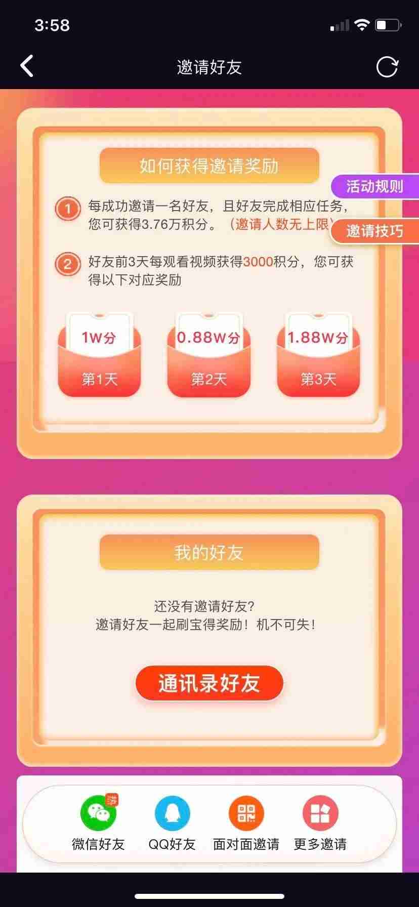 玩赚乐是真的吗-真正能赚零花钱的游戏-第8张图片