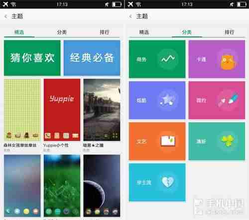 oppo主题制作软件安装-适合oppo手机的主题软件推荐-第2张图片
