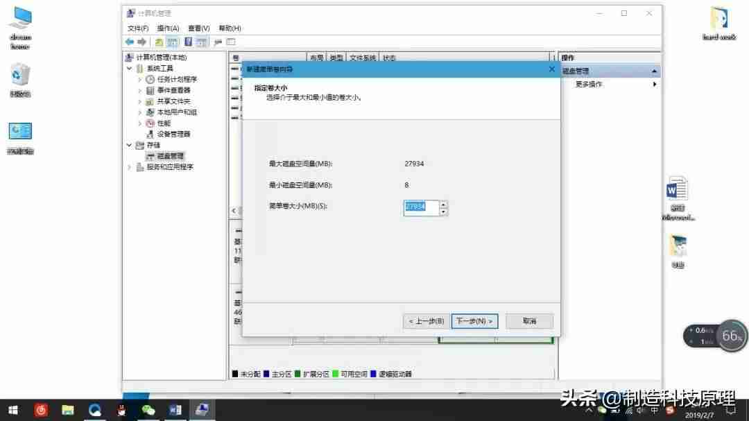 电脑分盘怎么合并-win10固态512最佳分区-第7张图片 电脑分盘怎么合并-win10固态512最佳分区-第7张图片