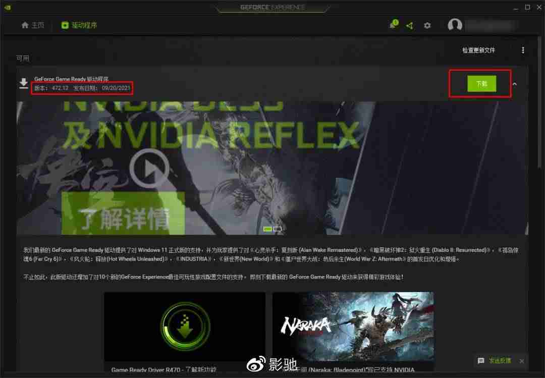 nvidia驱动更新在哪里-NVIDIA显卡驱动安装教程-第2张图片