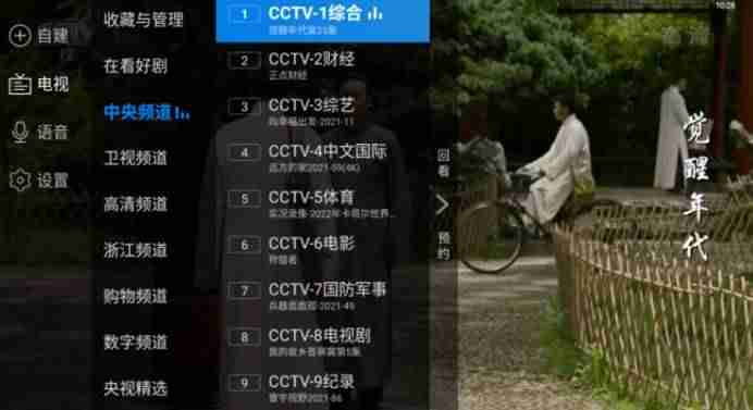 有线电视机顶盒在哪买-高清直播电视tv软件推荐-第3张图片 有线电视机顶盒在哪买-高清直播电视tv软件推荐-第3张图片