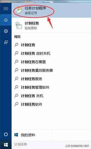 win10怎么设置定时关机-电脑定时关机解除方法-第1张图片