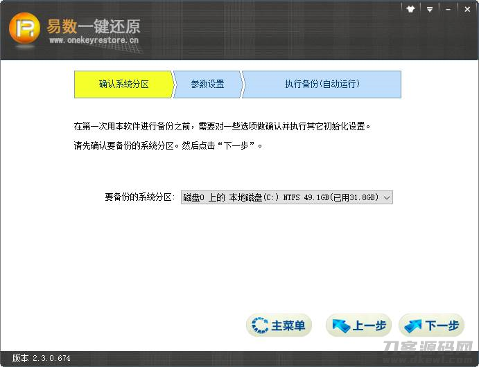 易数还原怎么进入-易数一键还原后恢复措施-第1张图片