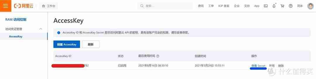 域名持有人查询变更-教你查域名的注册人-第8张图片