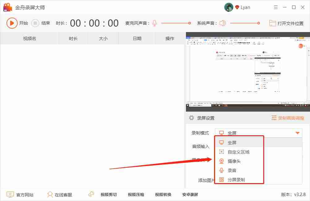 怎么录播视频到电脑-屏幕录制的操作方法-第1张图片