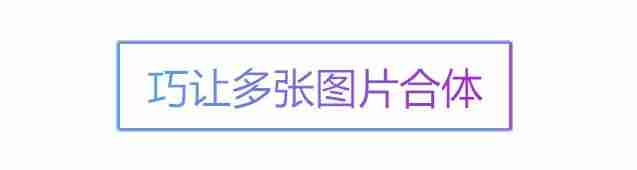 怎么让word图片自由移动-word多张图片排版技巧-第1张图片