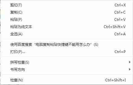 复制粘贴不能用怎么办-电脑复制粘贴功能失效的原因-第2张图片