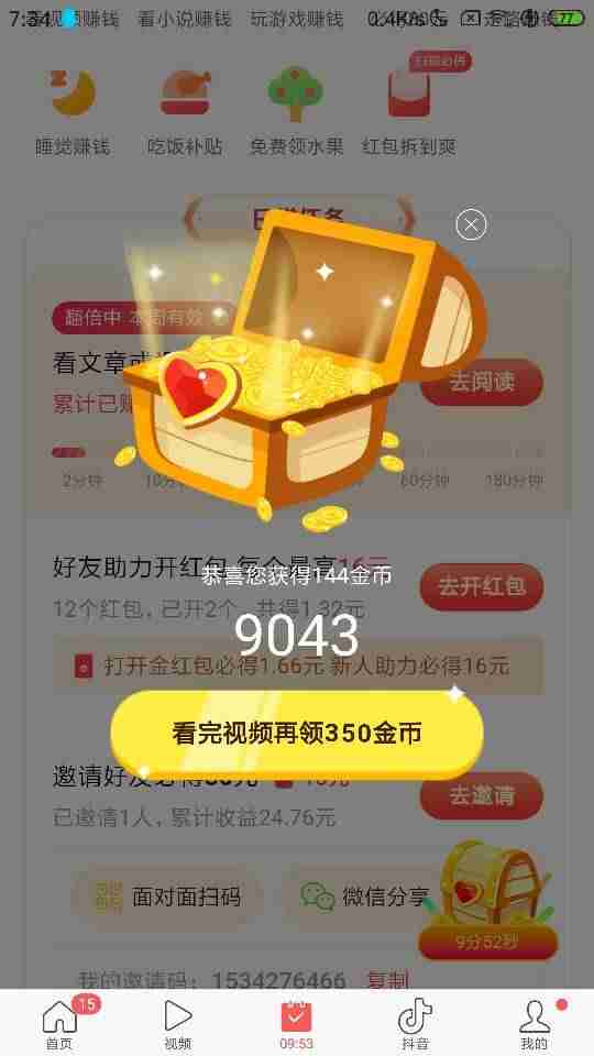 在家如何挣钱呢-一部手机在家挣钱的方法 -第1张图片