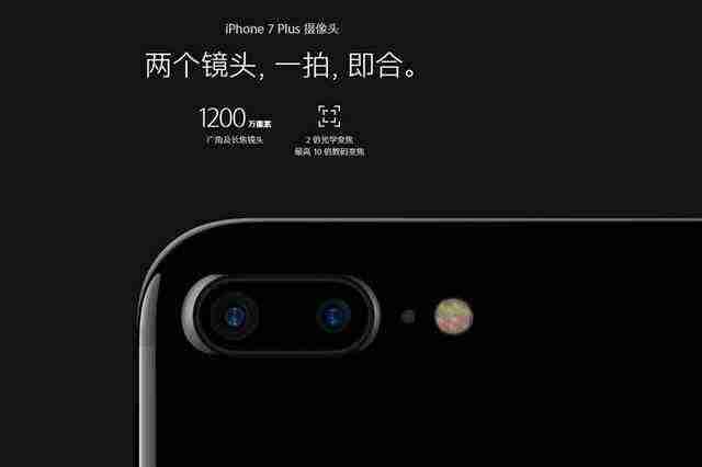 苹果7发布会新品-iphone发布会图文直播-第10张图片