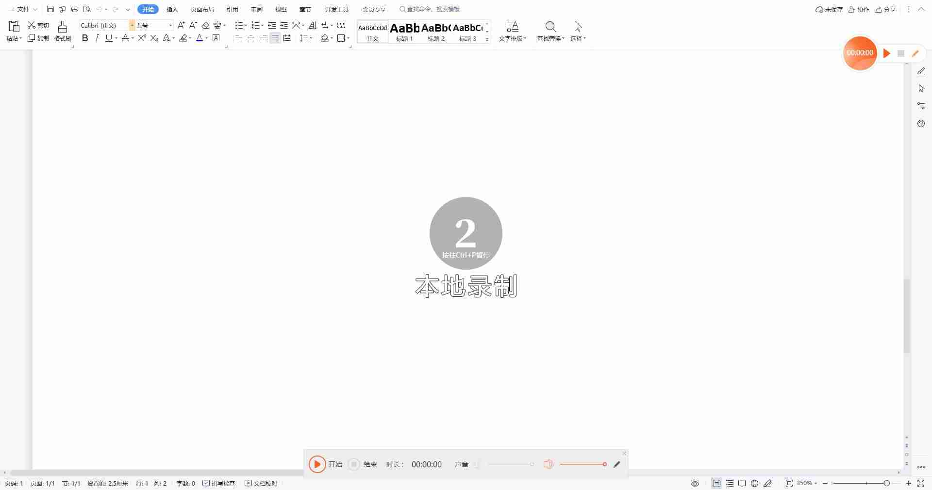 怎么录播视频到电脑-屏幕录制的操作方法-第4张图片