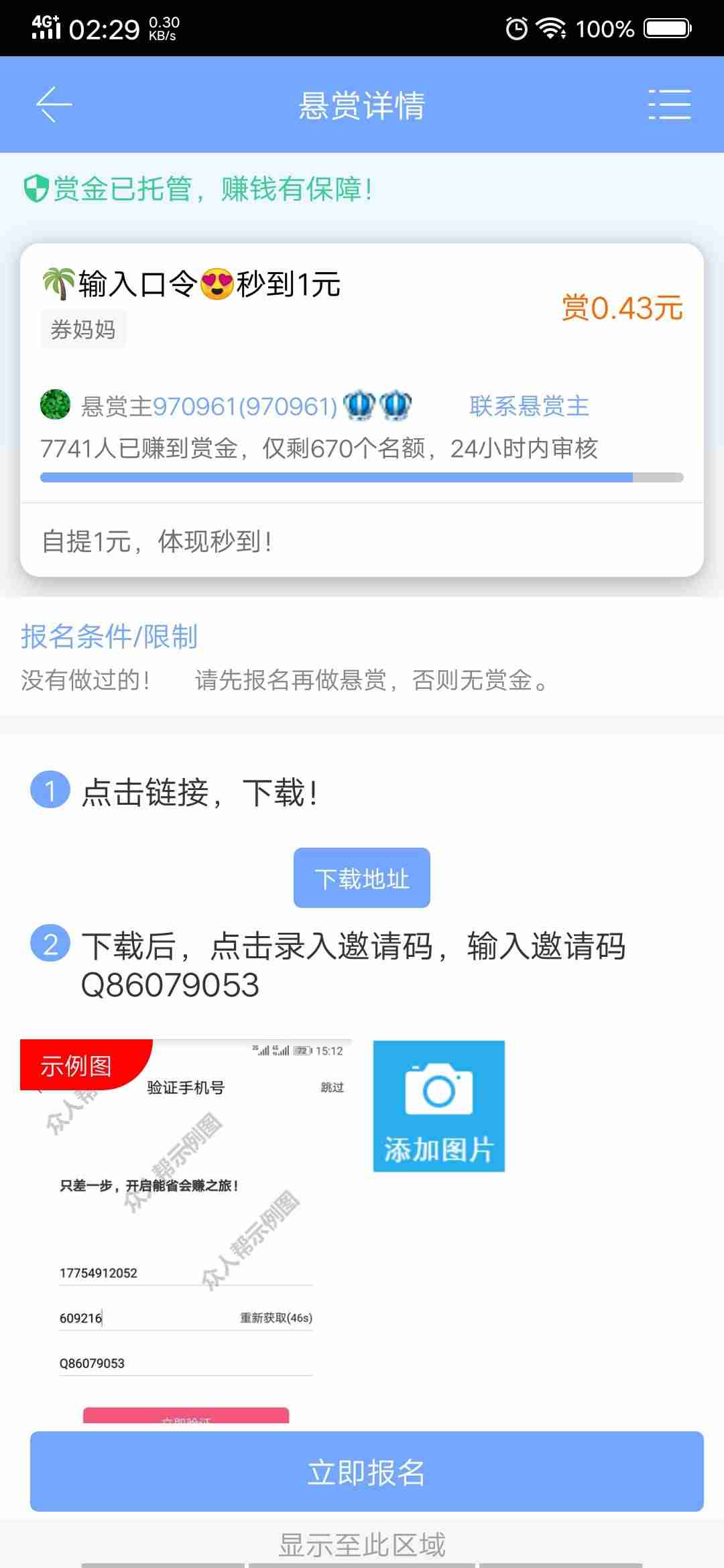 高中生如何在手机上赚钱的方法-17岁用手机赚钱技巧-第15张图片 高中生如何在手机上赚钱的方法-17岁用手机赚钱技巧-第15张图片