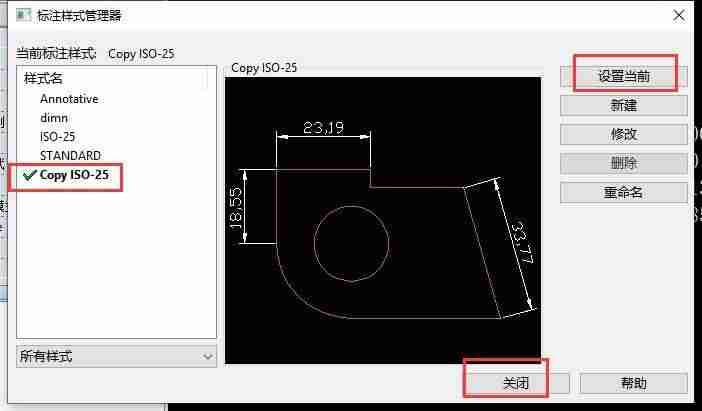 cad如何快速标注尺寸-cad坐标画图操作方法-第7张图片