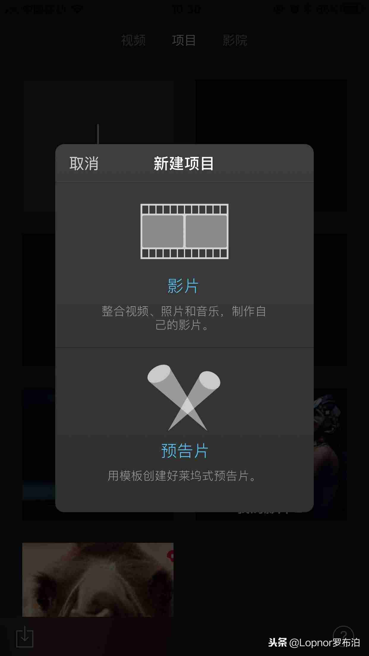苹果视频剪辑软件哪个好-苹果手机剪辑视频教程-第2张图片
