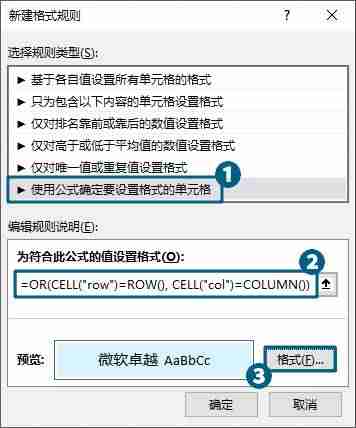 excel聚光灯设置的公式-表格聚光灯设置方法-第4张图片