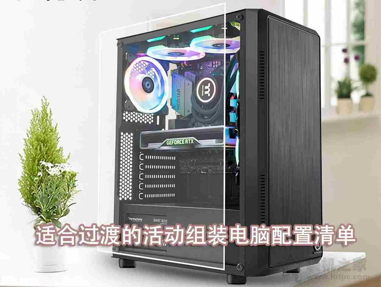 电脑配机软件-电脑配置清单推荐-第1张图片