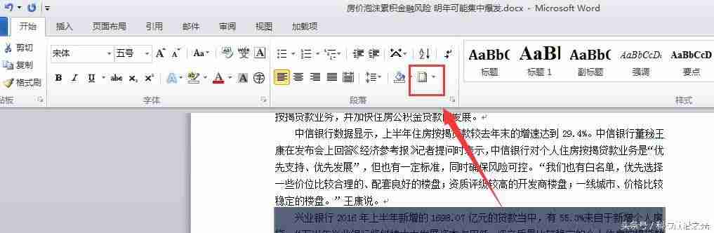 word文件图标变白修复-word文档图标是白纸形式-第10张图片