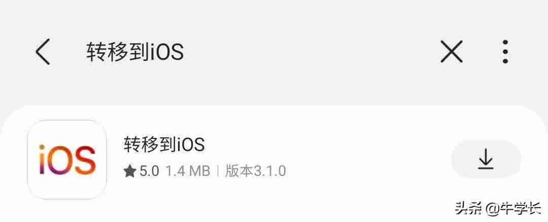 如何将安卓手机数据导入iphone-换机助手苹果安卓互传-第3张图片