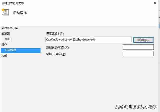 win10怎么设置定时关机-电脑定时关机解除方法-第7张图片
