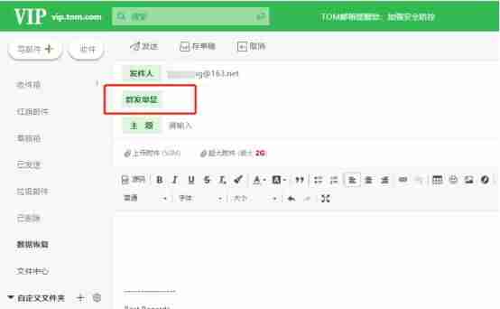 outlook邮箱登录页面-手机注册电子邮箱注册步骤-第2张图片