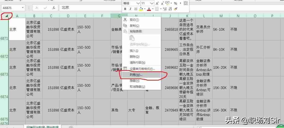 新版excel2016数据分析在哪里-excel找不到数据分析工具栏-第4张图片