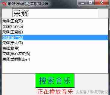 简单音乐mp3播放器代码-车载mp3播放器使用方法-第5张图片