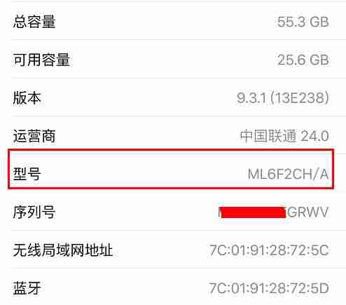 苹果a1699是什么型号手机-苹果a1699配置参数-第7张图片