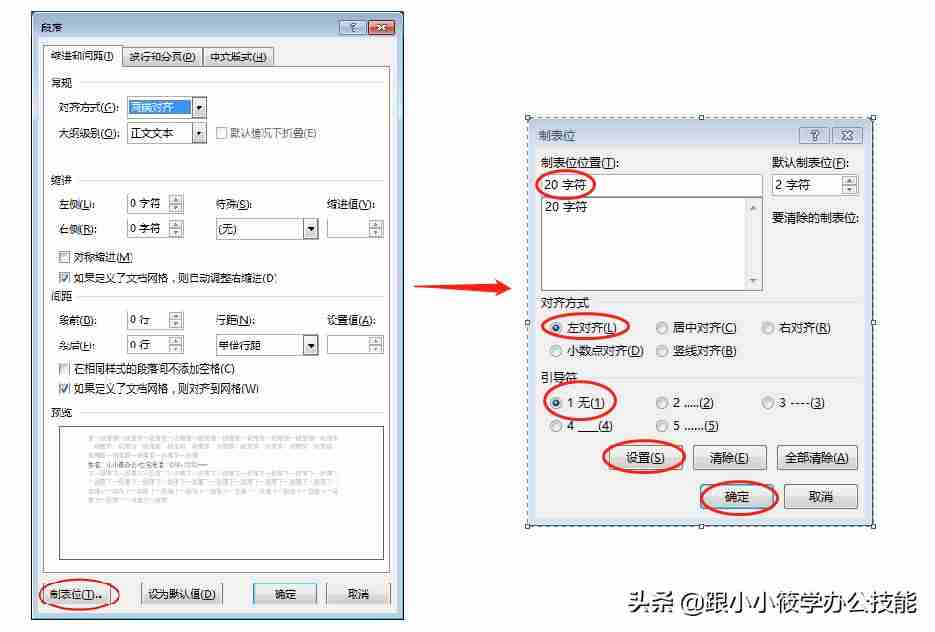 表格文字上下居中怎么设置-word表格里的字放在中间的方法-第13张图片