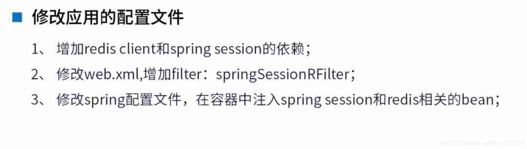 session共享如何实现-解决session共享的方式-第4张图片