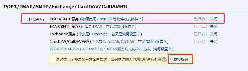 win10outlook邮箱设置在哪里-win10控制面板邮件配置文件-第13张图片