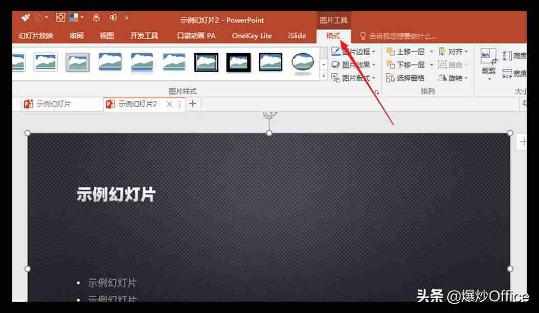 ppt导成图片怎么放映-幻灯片转化为图片方式-第12张图片 ppt导成图片怎么放映-幻灯片转化为图片方式-第12张图片