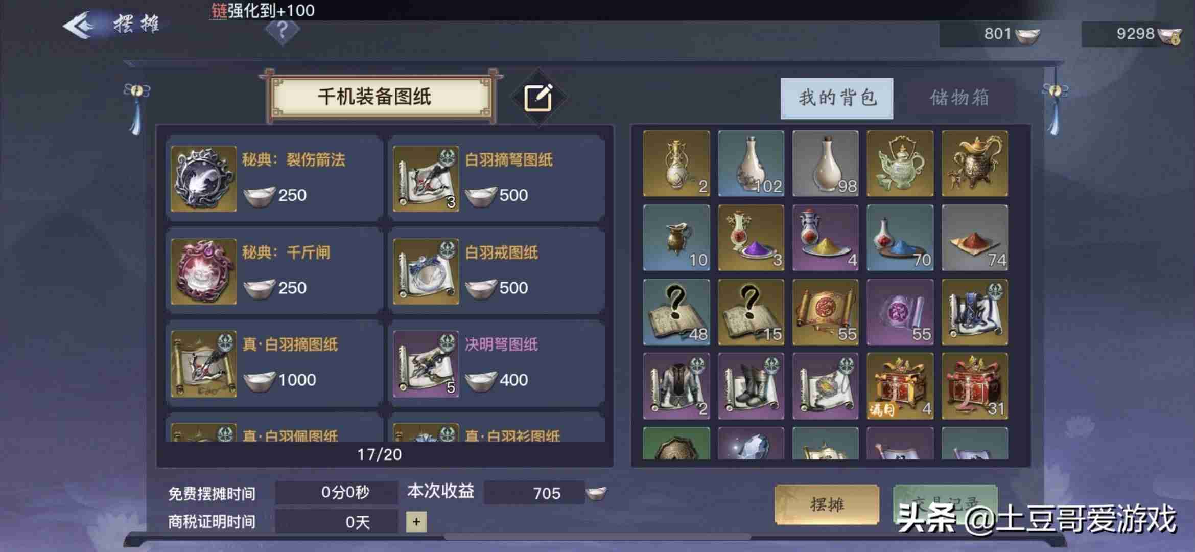 可以赚钱的小游戏无广告-真正良心的赚钱游戏推荐-第8张图片 可以赚钱的小游戏无广告-真正良心的赚钱游戏推荐-第8张图片
