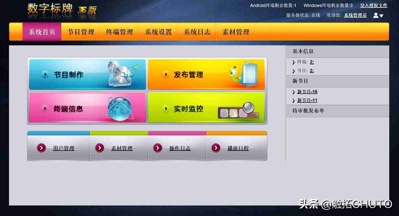 wifi热点广告机原理-wifi广告机的联网方法-第2张图片