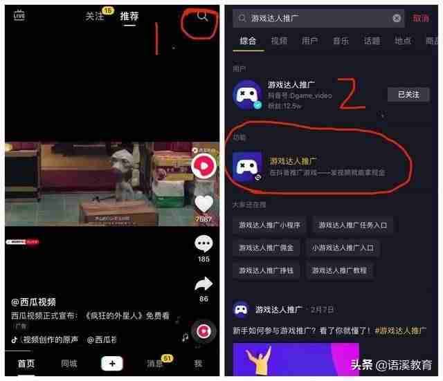 看抖音视频怎么赚钱安全吗-教你做短视频自媒体赚钱-第3张图片