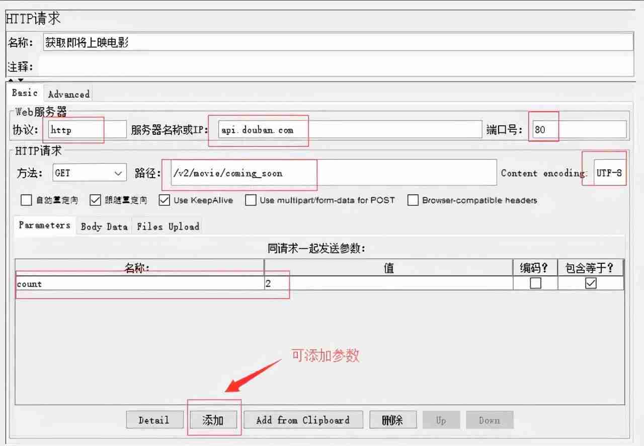 jmeter压力测试步骤-jmeter压力测试结果分析-第3张图片