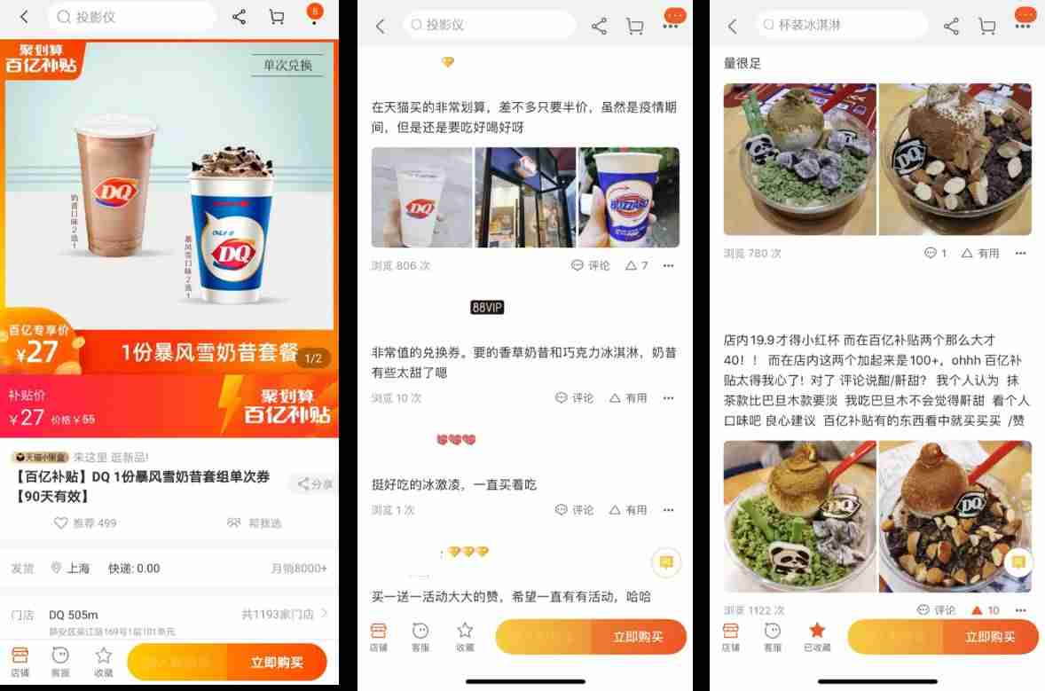 聚划算为什么便宜那么多-聚划算的盈利模式讲解-第2张图片