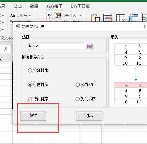 随机排列公式-排列组合Cn和An公式-第7张图片