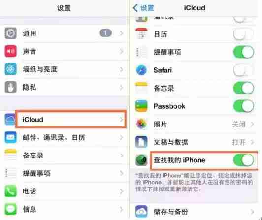 苹果手机被偷了关机了怎么办怎么定位-手机序列号查定位系统-第2张图片