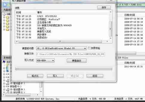 如何制作u盘系统盘还原-u盘做系统盘详细步骤-第14张图片