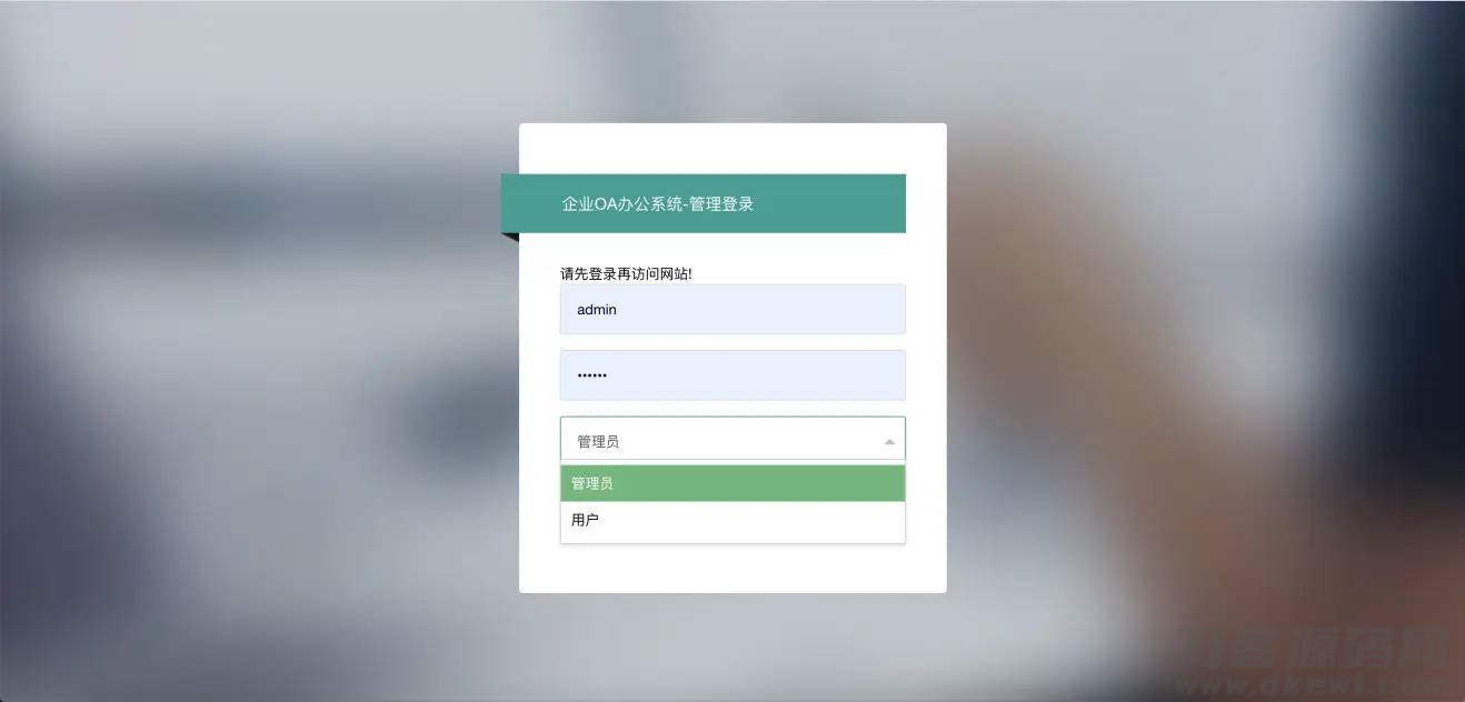 oa项目描述介绍-oa系统项目管理方案-第2张图片 oa项目描述介绍-oa系统项目管理方案-第2张图片