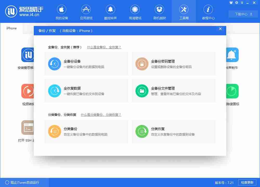 苹果呼叫转移保存不了怎么办-苹果呼叫转移没有全部通话-第2张图片