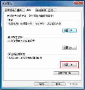 win7点关机后电脑自动重启-频繁蓝屏重启解决方法-第2张图片
