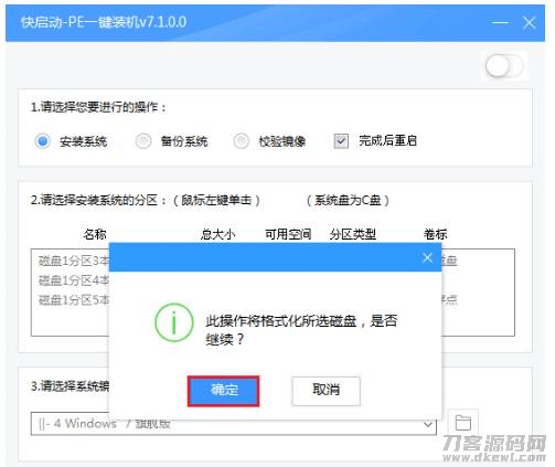 linux系统u盘装win7教程-linux制作windows启动盘工具方法-第6张图片