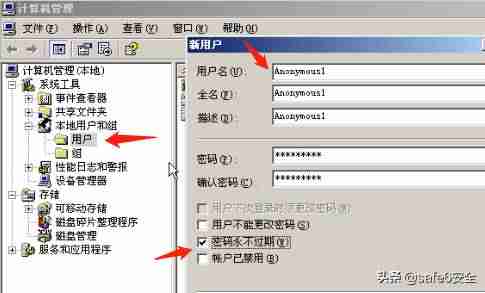 iis安全配置-教你linux创建用户和用户组-第3张图片