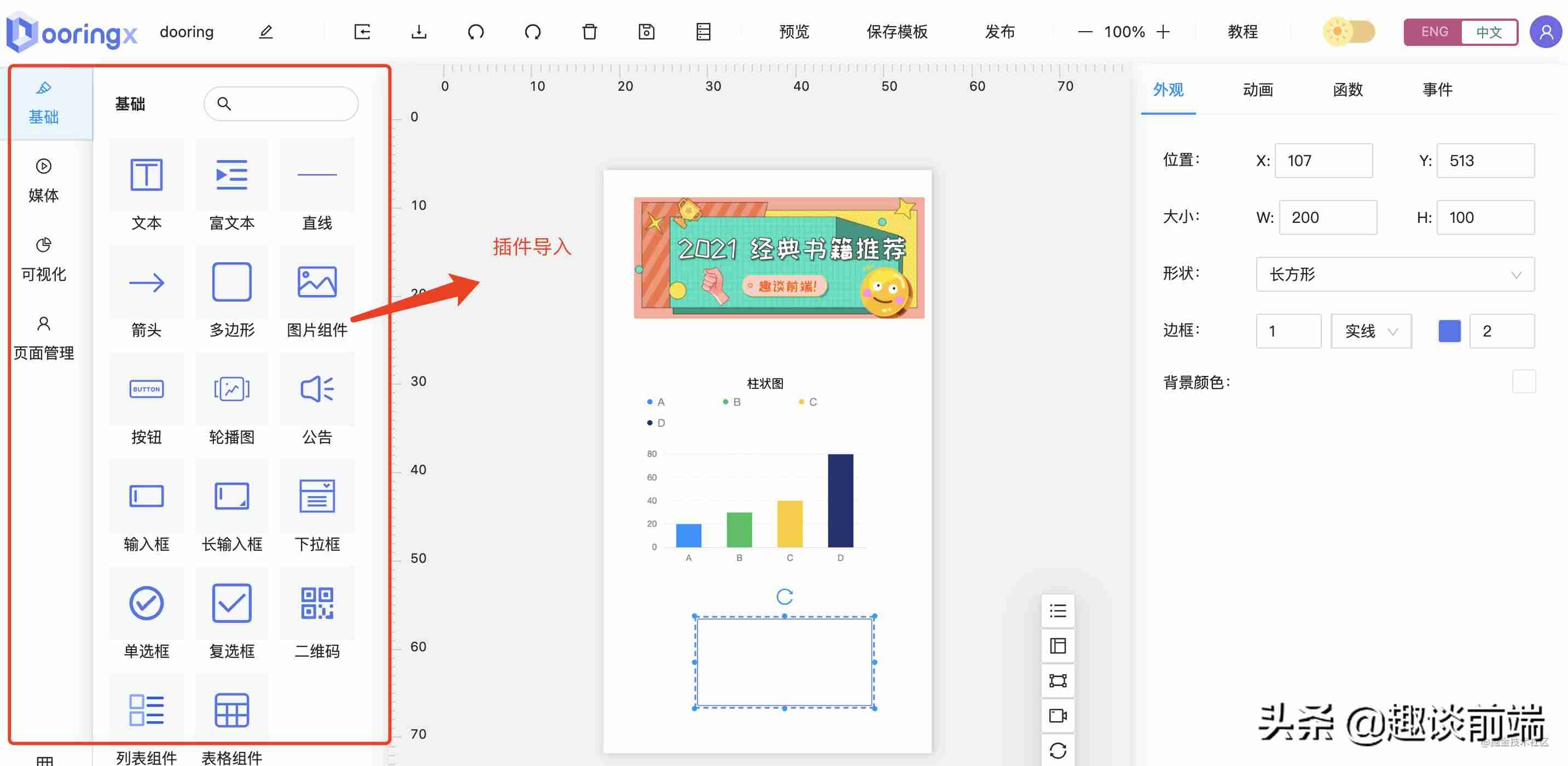 可视化编辑器是干嘛的-html5可视化编辑器推荐-第8张图片